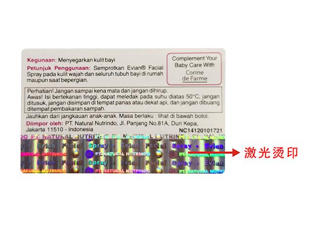 燙印激光鐳射標