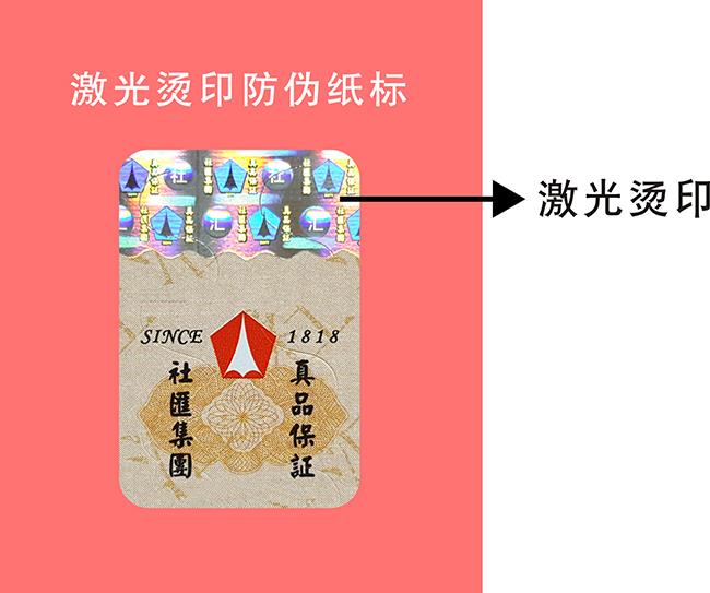 激光燙印花样视频APP污版下载標簽